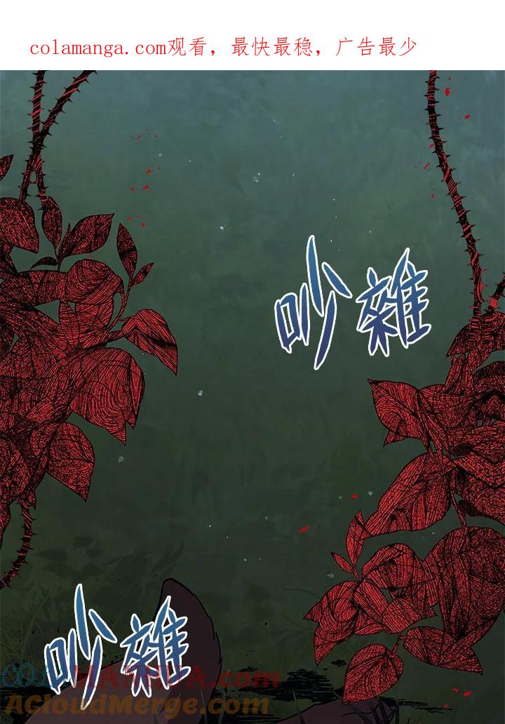 《不可接近的女士》第39话 第1页
