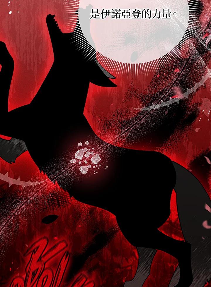 《不可接近的女士》第39话 第28页