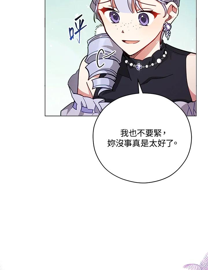 《不可接近的女士》第39话 第7页