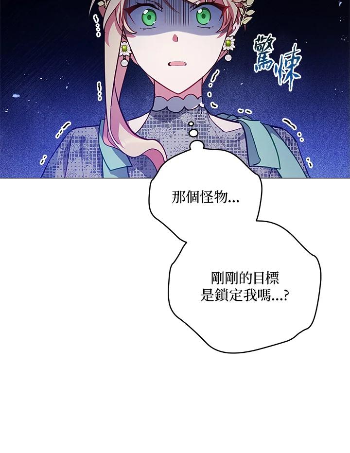 《不可接近的女士》第39话 第4页