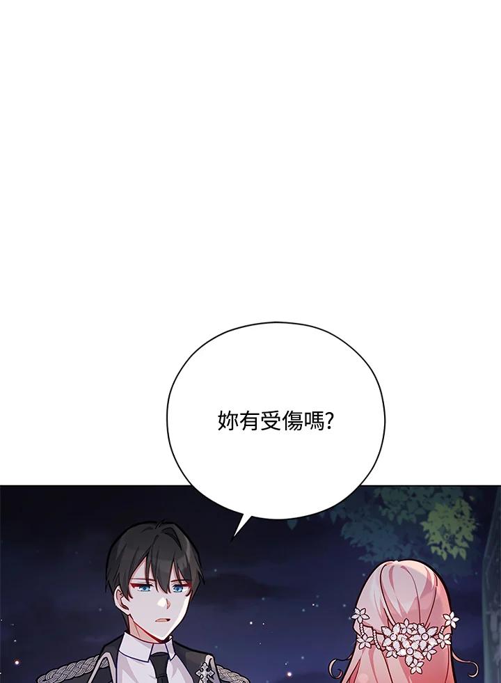 《不可接近的女士》第39话 第23页