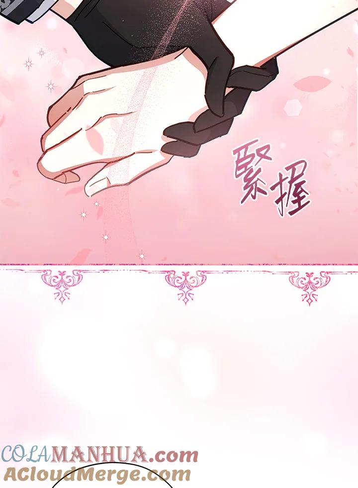 《不可接近的女士》第39话 第41页