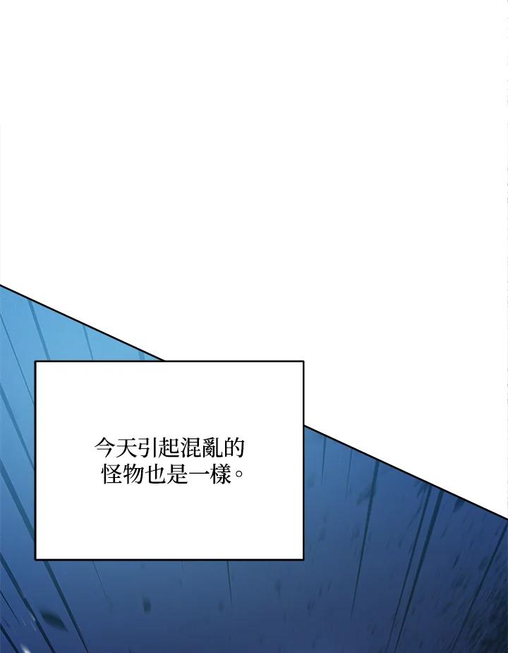 《不可接近的女士》第39话 第86页