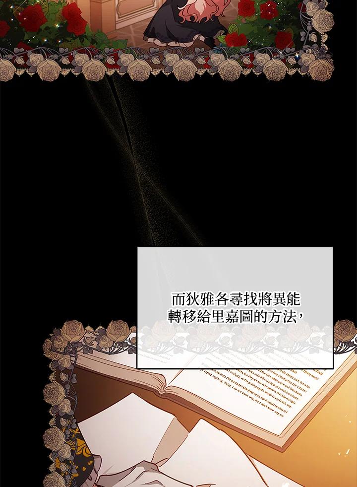 《不可接近的女士》第40话 第55页