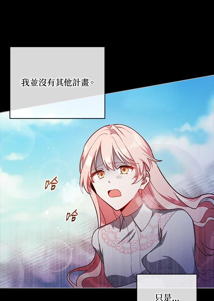 《不可接近的女士》第40话 第6页