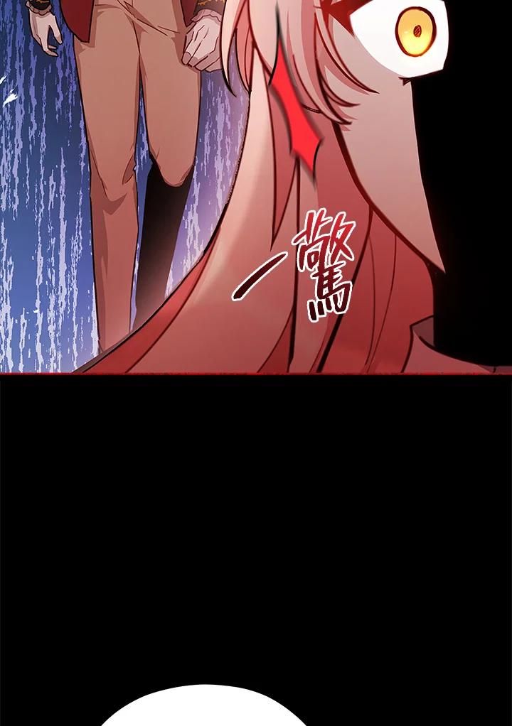 《不可接近的女士》第40话 第35页