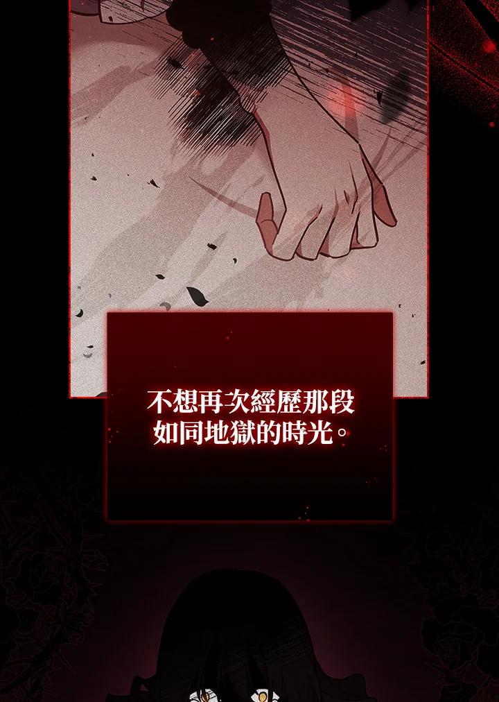 《不可接近的女士》第40话 第8页