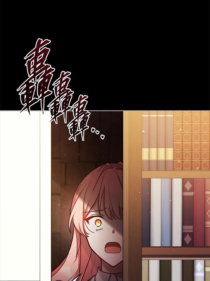 《不可接近的女士》第40话 第71页
