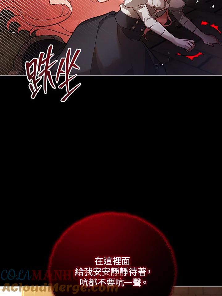 《不可接近的女士》第40话 第69页