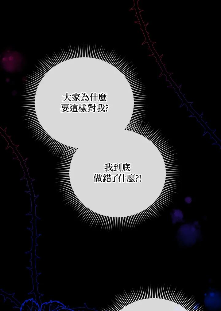 《不可接近的女士》第40话 第10页