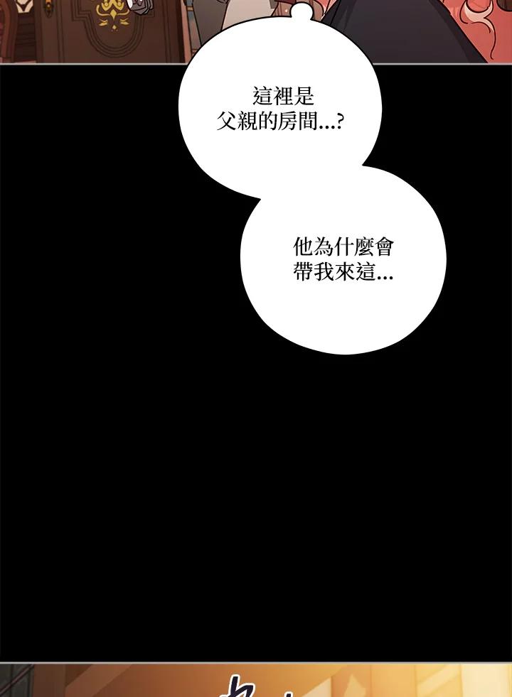 《不可接近的女士》第40话 第62页