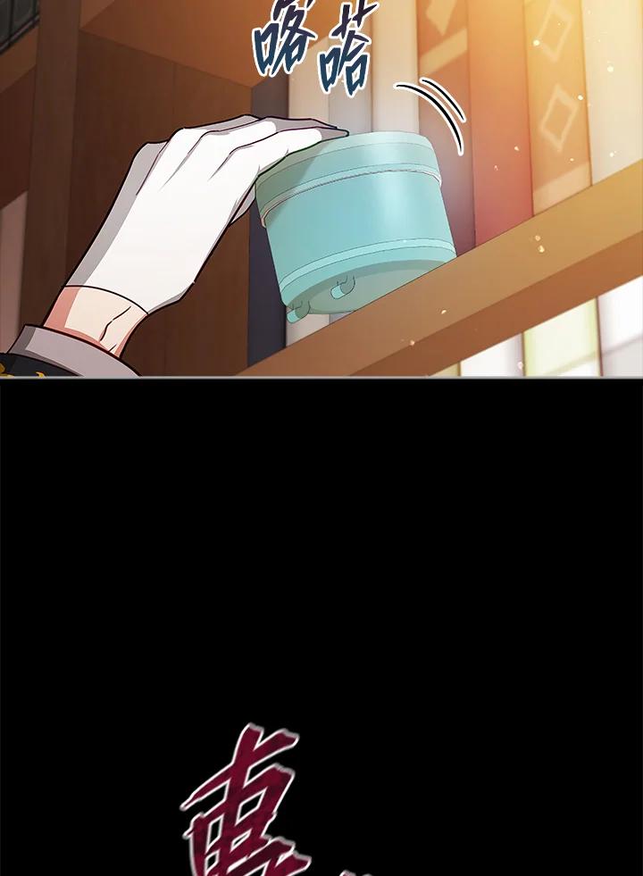 《不可接近的女士》第40话 第63页