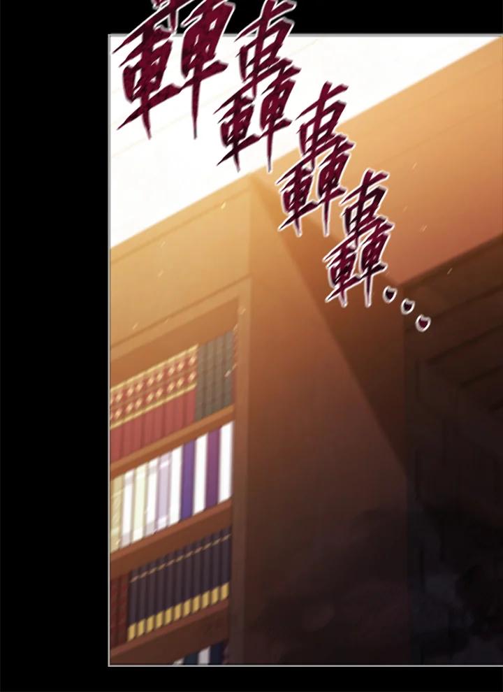 《不可接近的女士》第40话 第64页