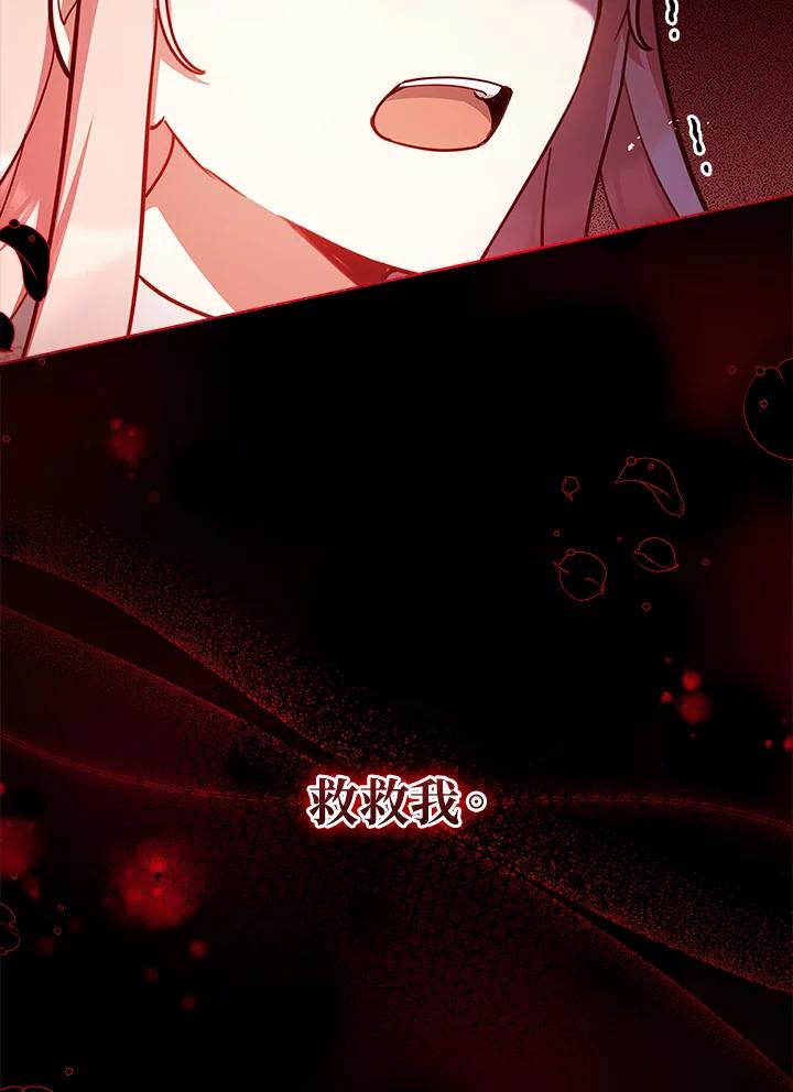 《不可接近的女士》第40话 第31页