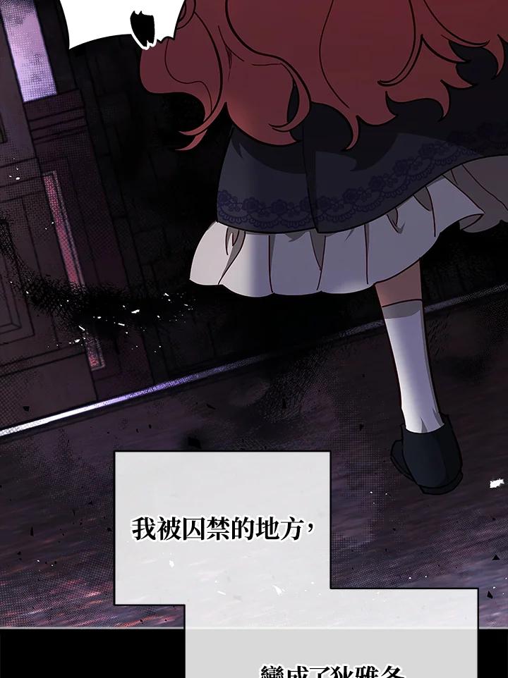 《不可接近的女士》第40话 第67页