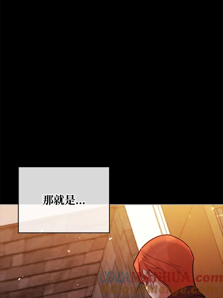 《不可接近的女士》第40话 第65页