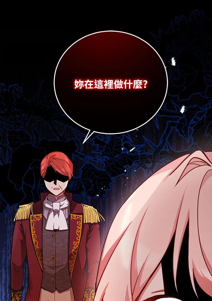 《不可接近的女士》第40话 第34页