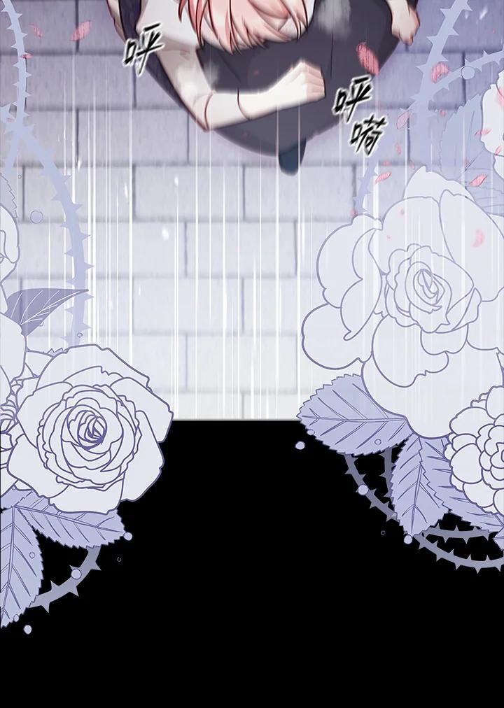 《不可接近的女士》第40话 第4页