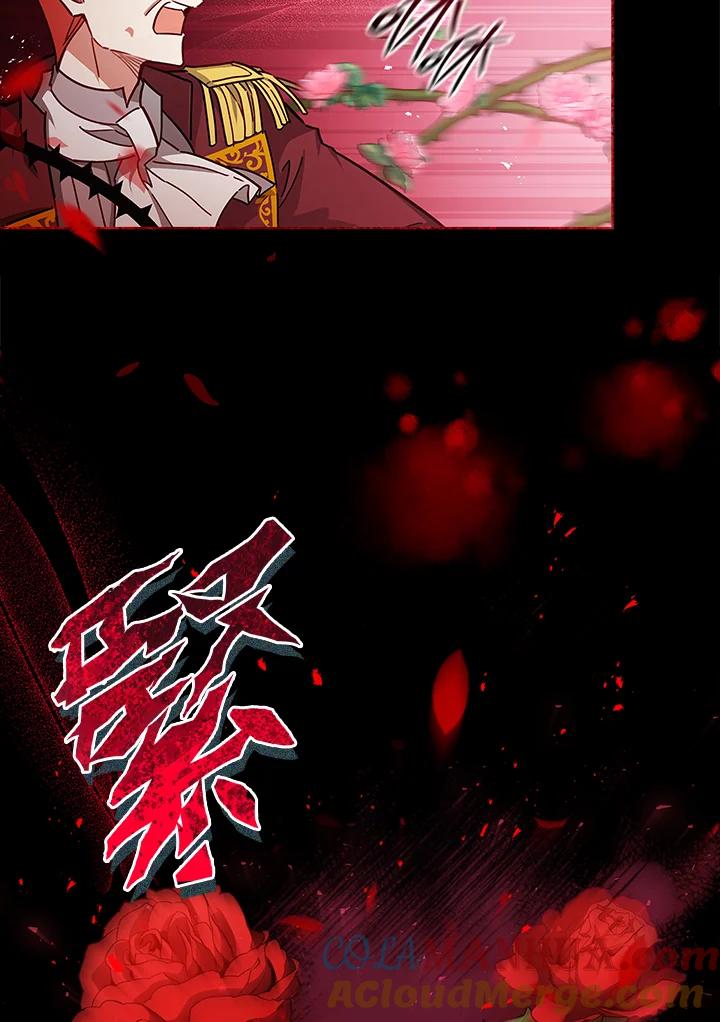《不可接近的女士》第40话 第41页