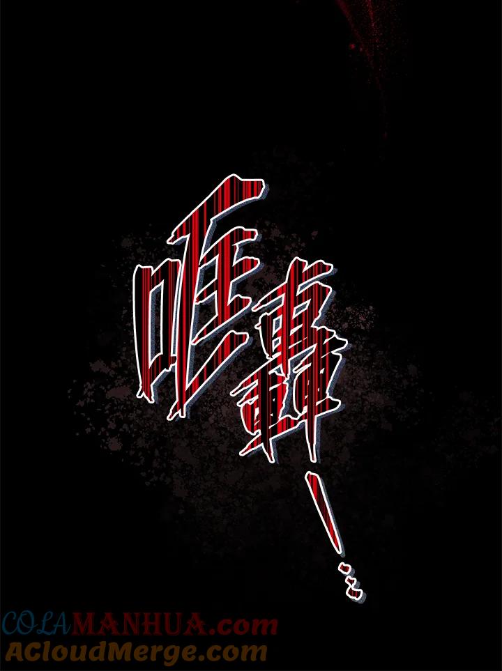 《不可接近的女士》第40话 第73页