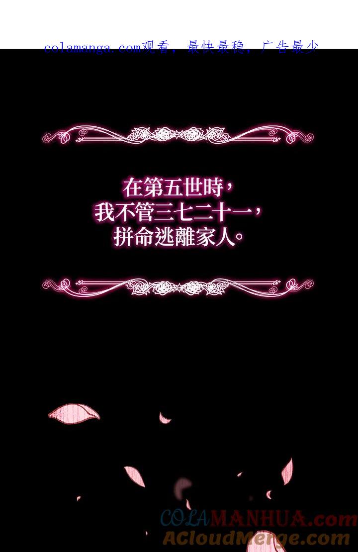《不可接近的女士》第40话 第1页