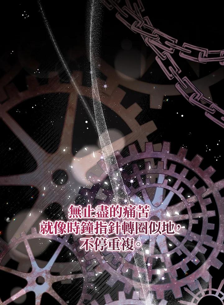《不可接近的女士》第40话 第58页