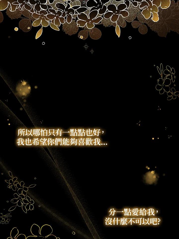 《不可接近的女士》第40话 第14页