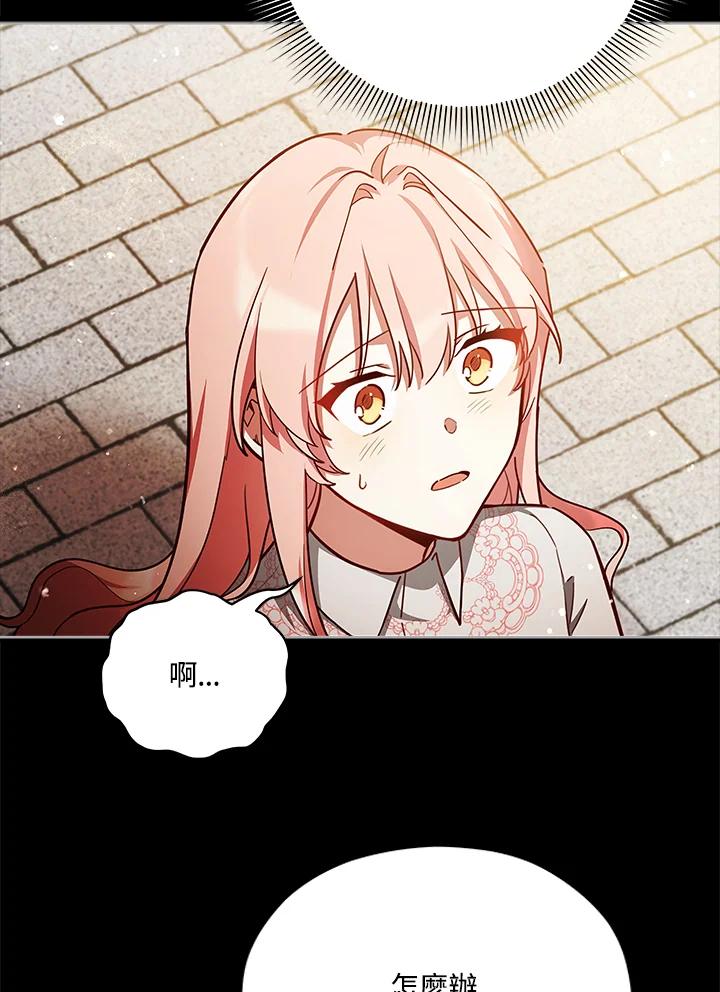 《不可接近的女士》第40话 第27页