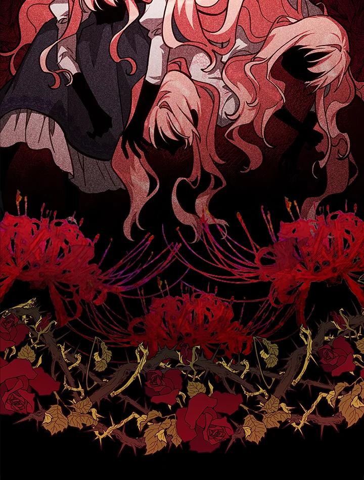 《不可接近的女士》第40话 第84页