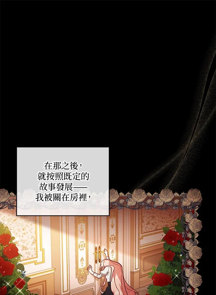 《不可接近的女士》第40话 第54页