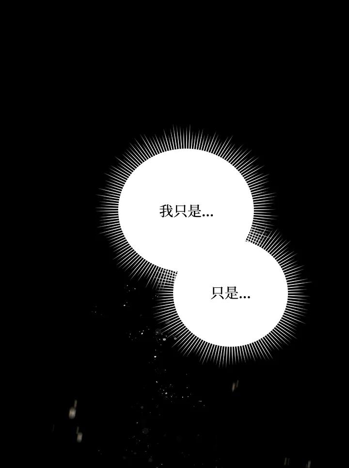 《不可接近的女士》第40话 第12页