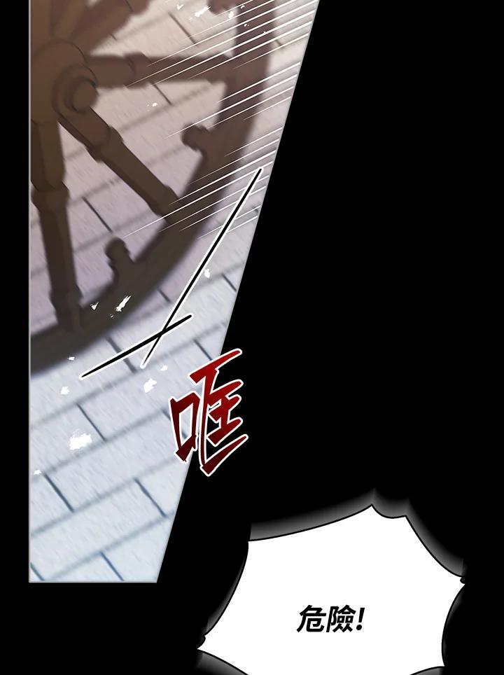 《不可接近的女士》第40话 第16页