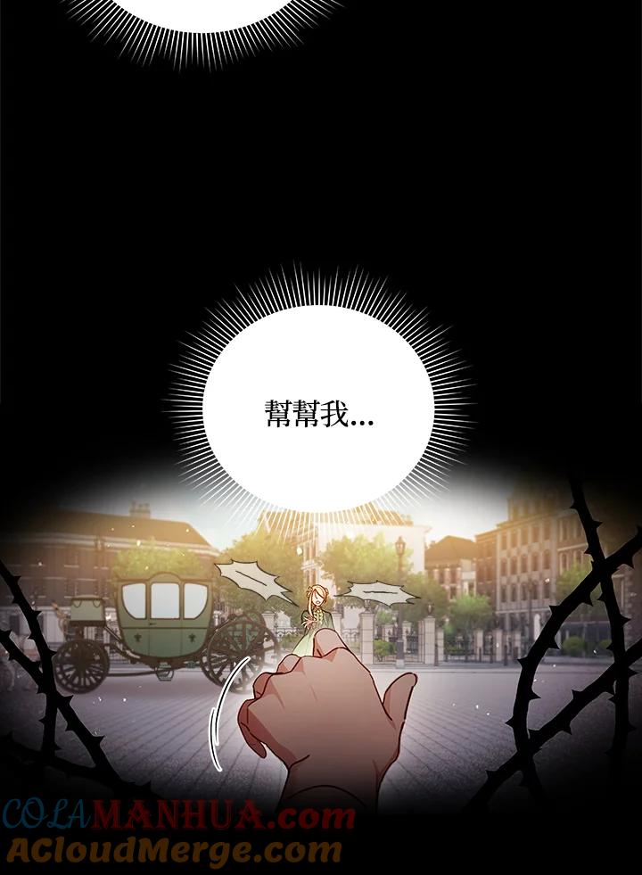 《不可接近的女士》第40话 第49页