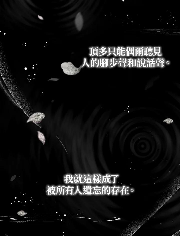 《不可接近的女士》第40话 第75页