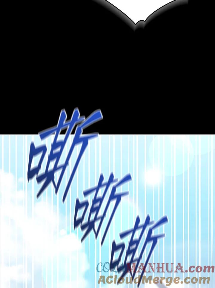 《不可接近的女士》第40话 第17页