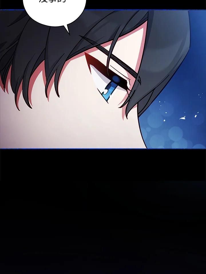《不可接近的女士》第40话 第91页
