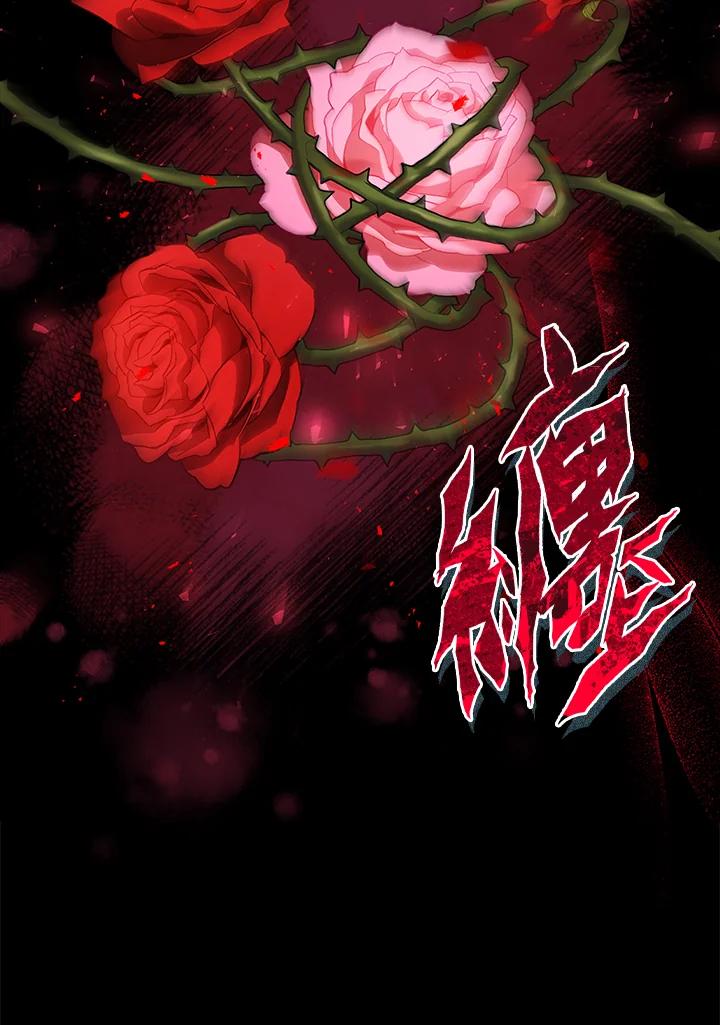 《不可接近的女士》第40话 第42页