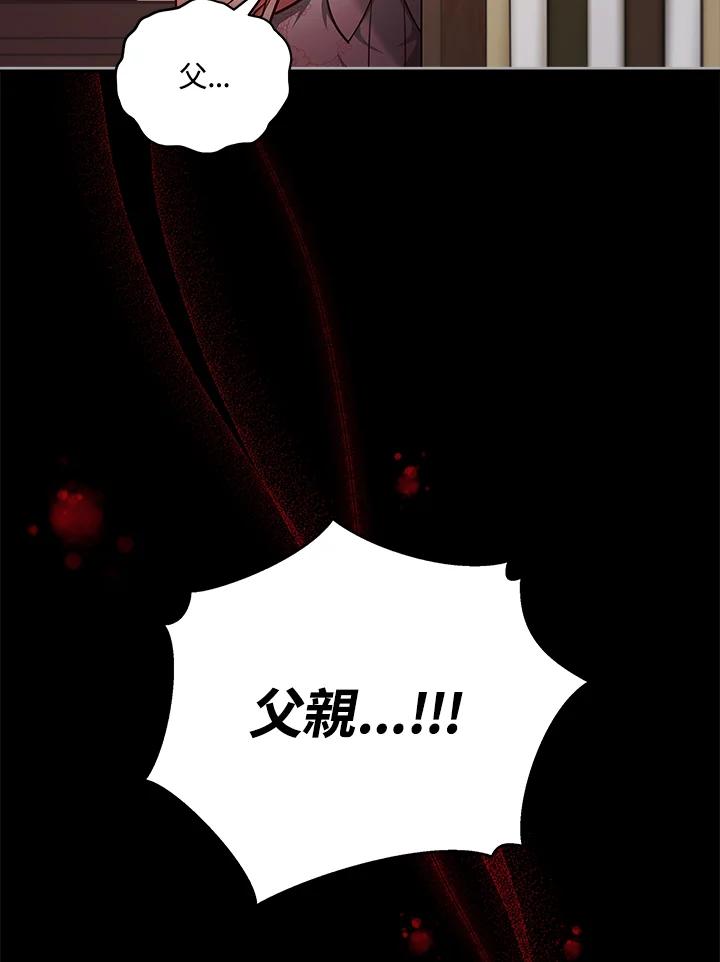 《不可接近的女士》第40话 第72页