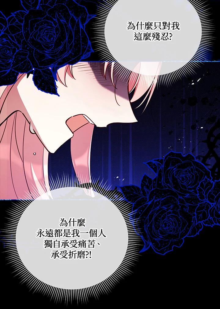 《不可接近的女士》第40话 第11页