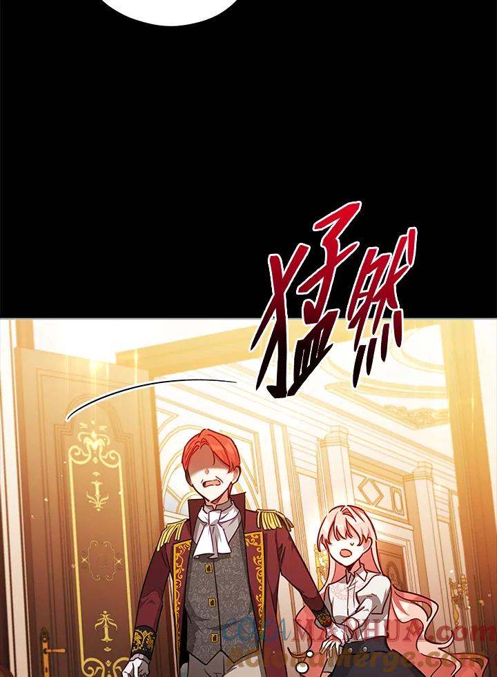 《不可接近的女士》第40话 第61页