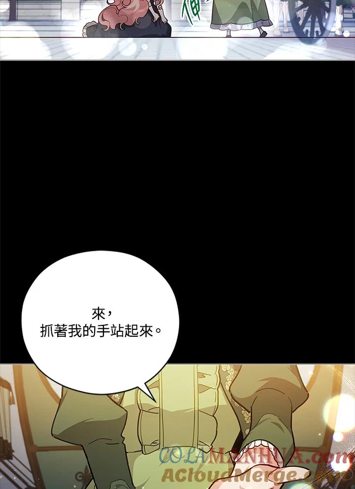 《不可接近的女士》第40话 第29页