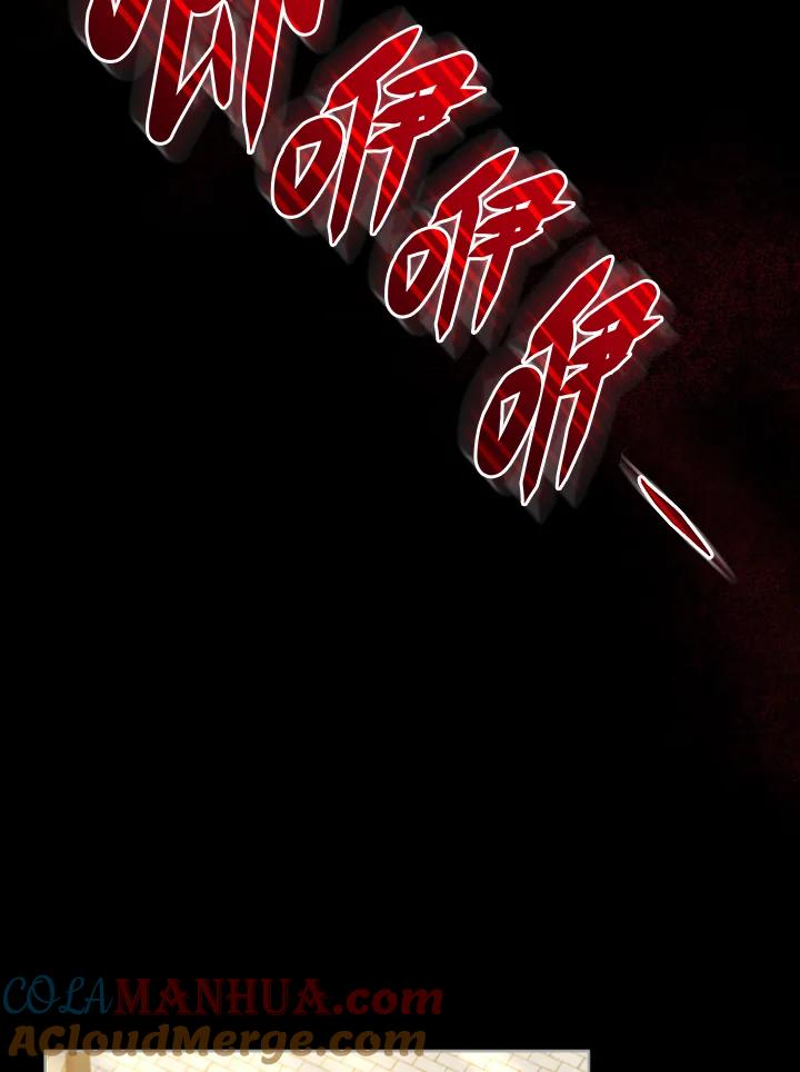 《不可接近的女士》第40话 第21页