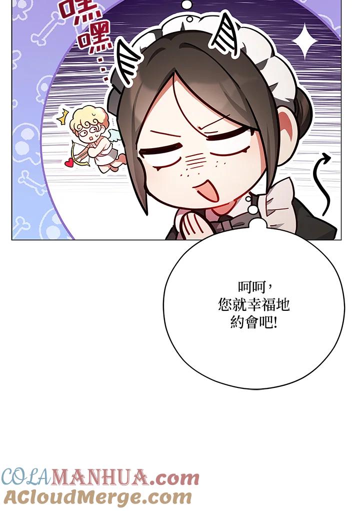 《不可接近的女士》第41话 第7页