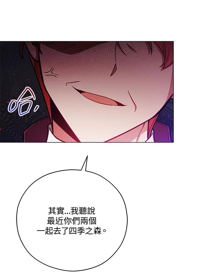 《不可接近的女士》第41话 第29页