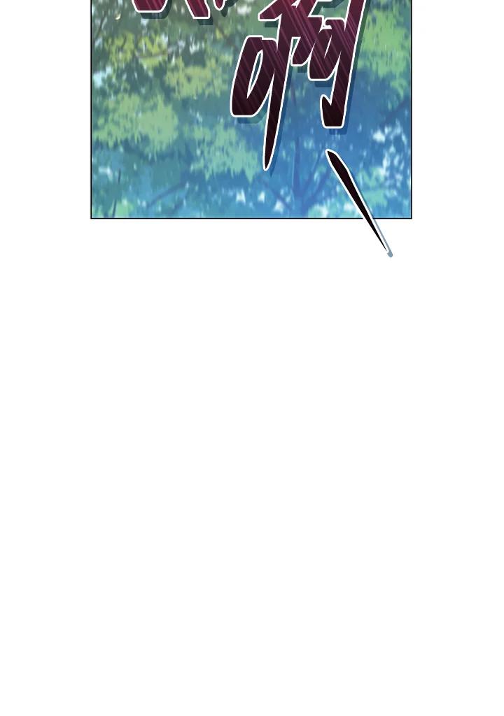 《不可接近的女士》第41话 第81页