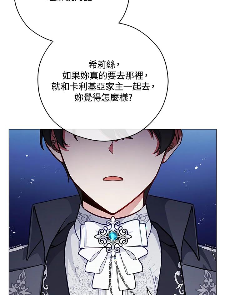 《不可接近的女士》第41话 第38页