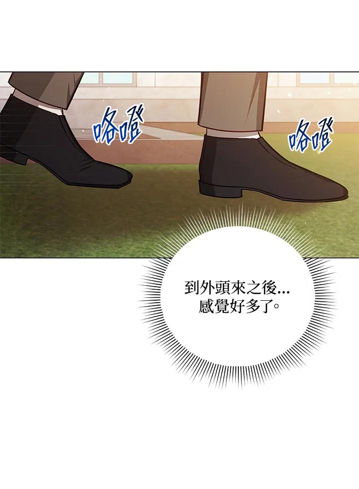 《不可接近的女士》第41话 第72页