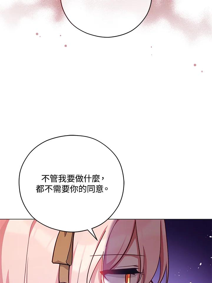 《不可接近的女士》第41话 第47页