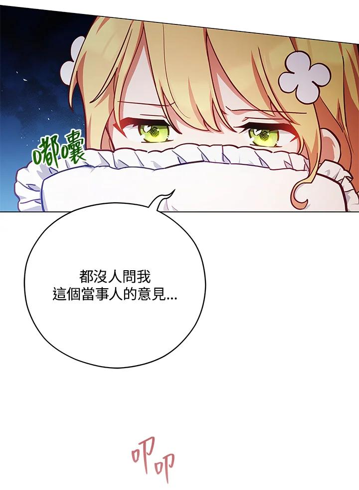 《不可接近的女士》第41话 第62页