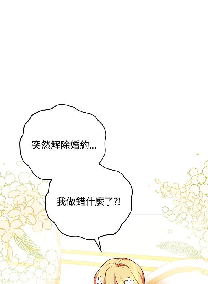 《不可接近的女士》第41话 第56页